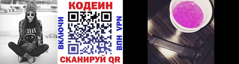 Codein напиток Lean (лин)  Купить  Тара 