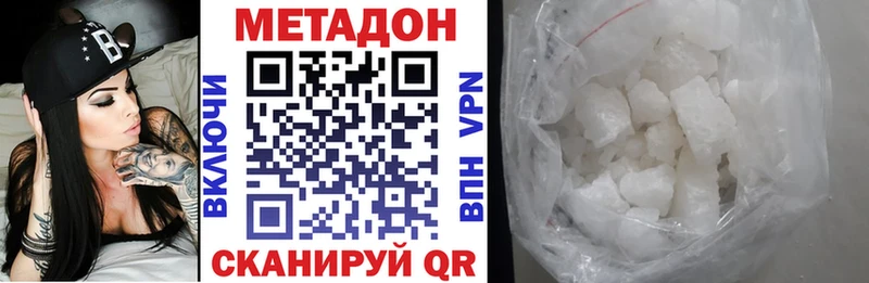 МЕТАДОН methadone  Купить закладки  Тара 